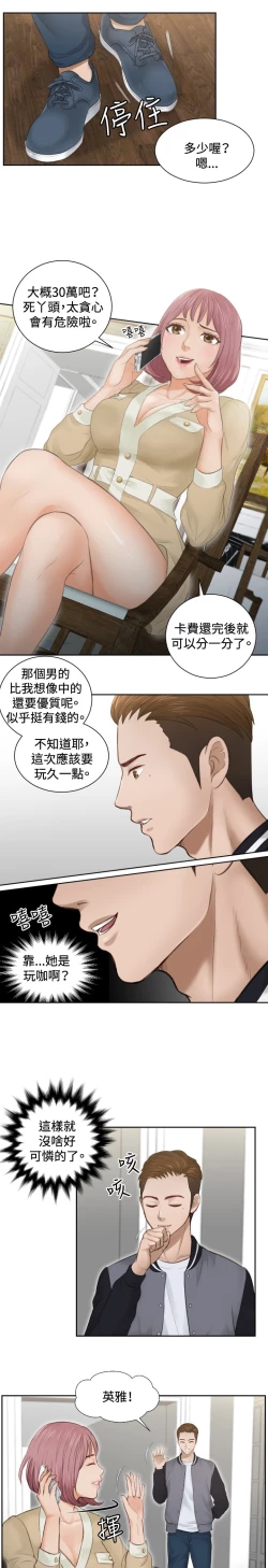 Page 73 of 本能解决师 Ch.1~7中文