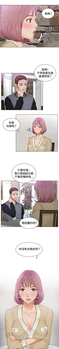 Page 77 of 本能解决师 Ch.1~7中文