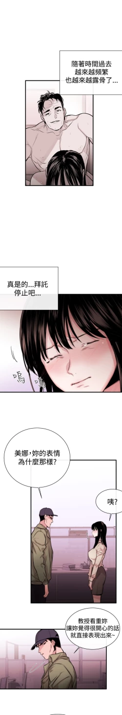 Page 105 of Female Disciple 女助教 Ch.1~8中文