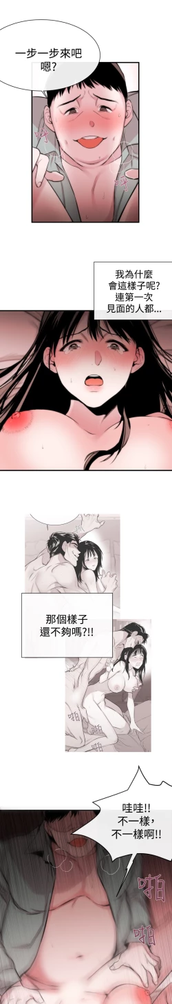 Page 149 of Female Disciple 女助教 Ch.1~8中文