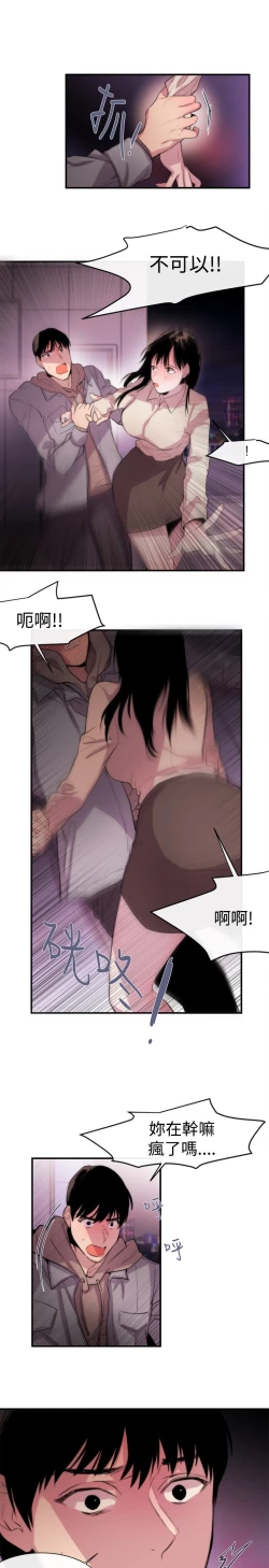 Page 167 of Female Disciple 女助教 Ch.1~8中文