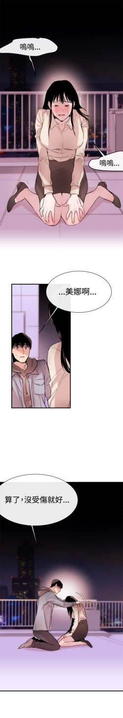 Page 169 of Female Disciple 女助教 Ch.1~8中文