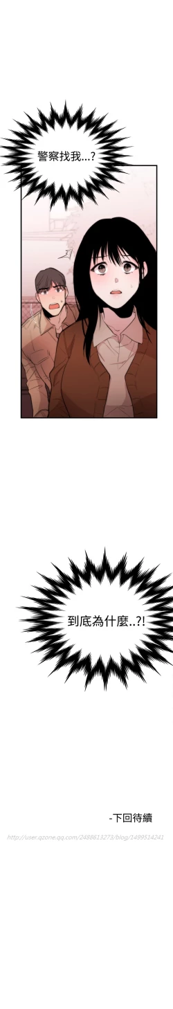 Page 197 of Female Disciple 女助教 Ch.1~8中文