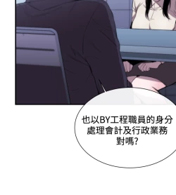 Page 201 of Female Disciple 女助教 Ch.1~8中文