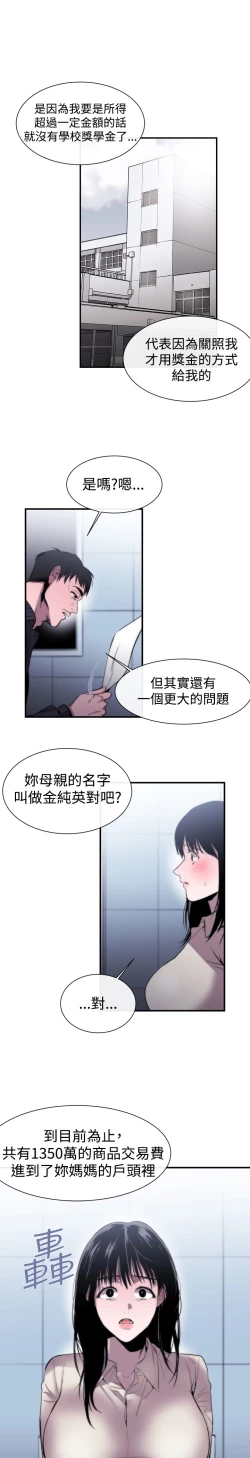 Page 206 of Female Disciple 女助教 Ch.1~8中文