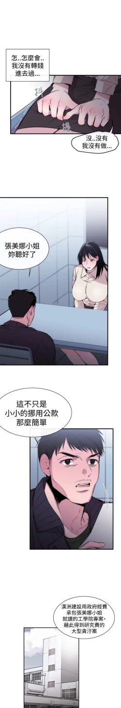 Page 208 of Female Disciple 女助教 Ch.1~8中文
