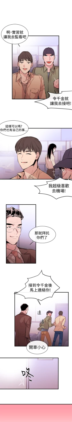 Page 20 of Female Disciple 女助教 Ch.1~8中文