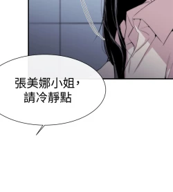 Page 211 of Female Disciple 女助教 Ch.1~8中文
