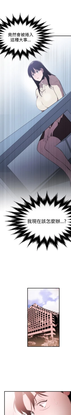 Page 224 of Female Disciple 女助教 Ch.1~8中文