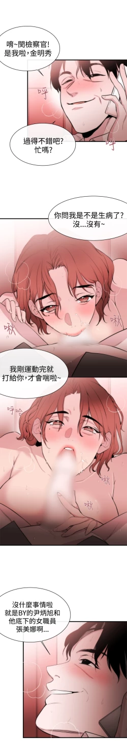 Page 228 of Female Disciple 女助教 Ch.1~8中文