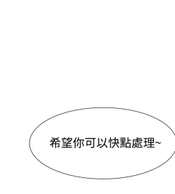 Page 229 of Female Disciple 女助教 Ch.1~8中文