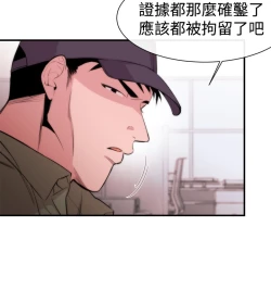 Page 236 of Female Disciple 女助教 Ch.1~8中文