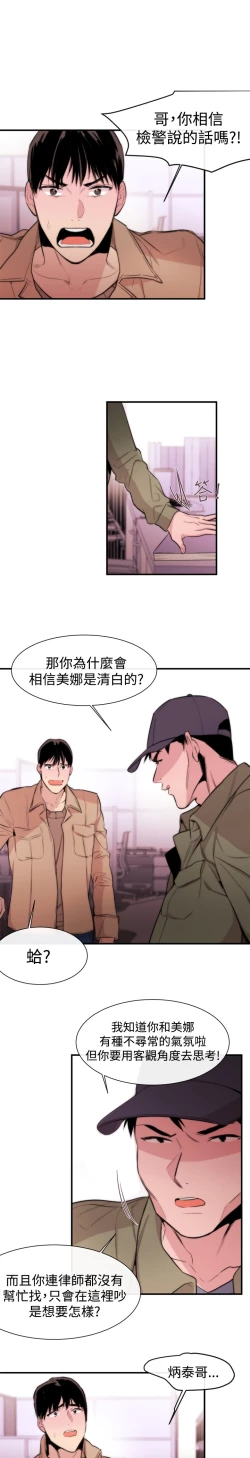 Page 237 of Female Disciple 女助教 Ch.1~8中文