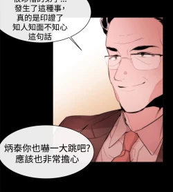 Page 240 of Female Disciple 女助教 Ch.1~8中文