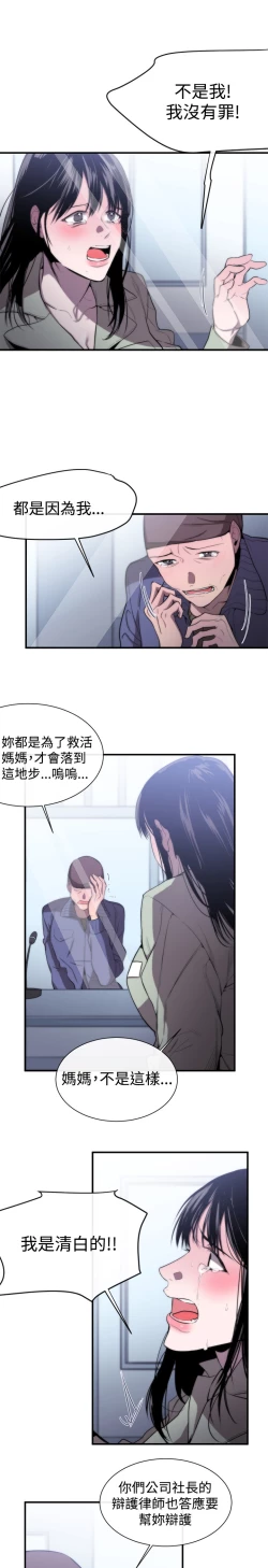 Page 249 of Female Disciple 女助教 Ch.1~8中文