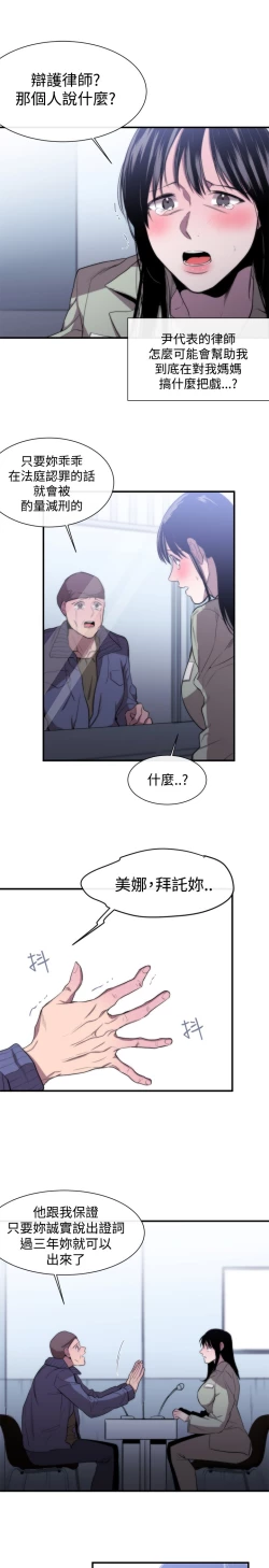 Page 251 of Female Disciple 女助教 Ch.1~8中文