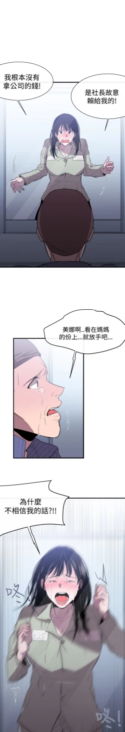 Page 253 of Female Disciple 女助教 Ch.1~8中文