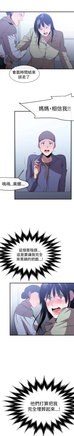 Page 255 of Female Disciple 女助教 Ch.1~8中文
