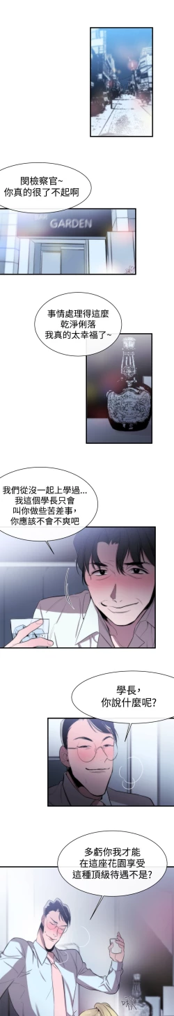 Page 257 of Female Disciple 女助教 Ch.1~8中文