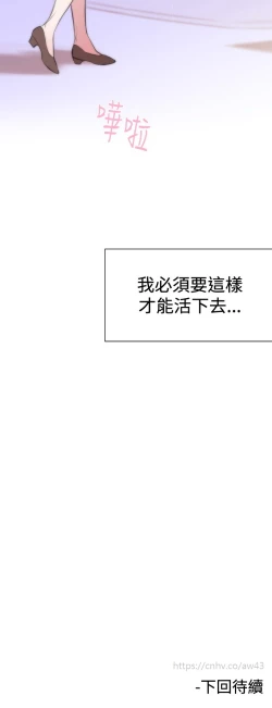 Page 62 of Female Disciple 女助教 Ch.1~8中文