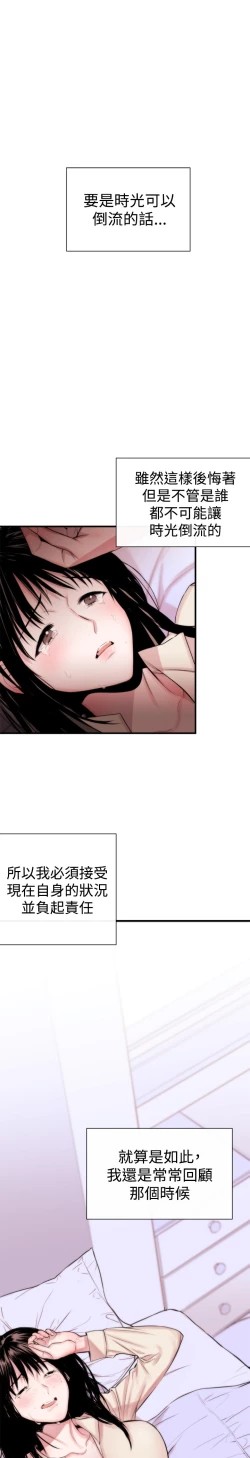 Page 63 of Female Disciple 女助教 Ch.1~8中文