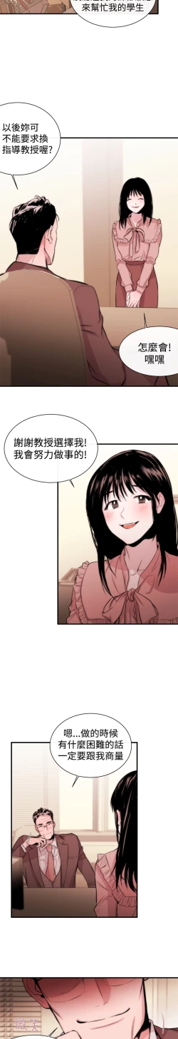 Page 67 of Female Disciple 女助教 Ch.1~8中文
