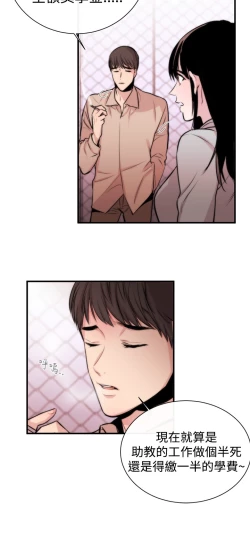 Page 71 of Female Disciple 女助教 Ch.1~8中文