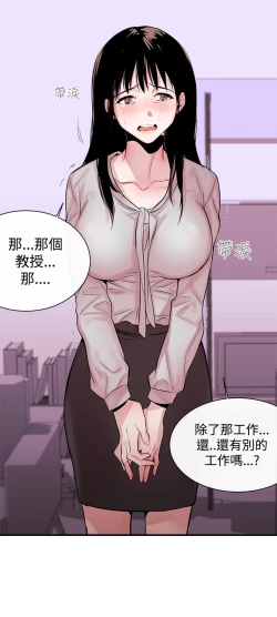Page 89 of Female Disciple 女助教 Ch.1~8中文
