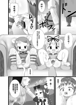 Page 6 of Seku Pure!!!3