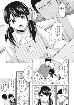 Page 177 of 1LDK+JK Ikinari Doukyo? Micchaku!? Hatsu Ecchi!!? Ch. 1-9