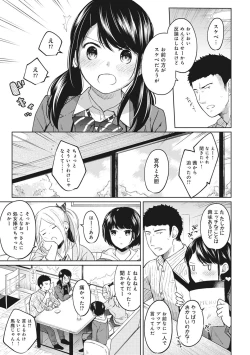 Page 181 of 1LDK+JK Ikinari Doukyo? Micchaku!? Hatsu Ecchi!!? Ch. 1-9