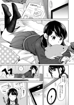 Page 204 of 1LDK+JK Ikinari Doukyo? Micchaku!? Hatsu Ecchi!!? Ch. 1-9