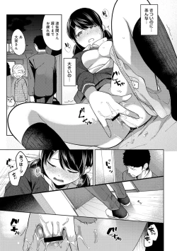 Page 210 of 1LDK+JK Ikinari Doukyo? Micchaku!? Hatsu Ecchi!!? Ch. 1-9
