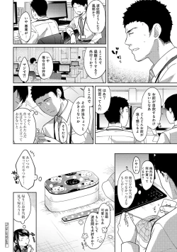 Page 227 of 1LDK+JK Ikinari Doukyo? Micchaku!? Hatsu Ecchi!!? Ch. 1-9