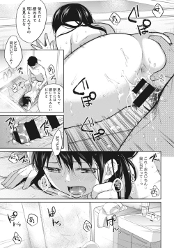 Page 70 of 1LDK+JK Ikinari Doukyo? Micchaku!? Hatsu Ecchi!!? Ch. 1-9