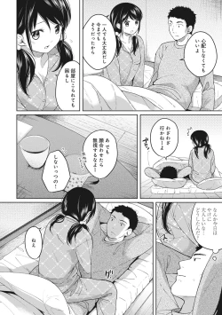 Page 84 of 1LDK+JK Ikinari Doukyo? Micchaku!? Hatsu Ecchi!!? Ch. 1-9