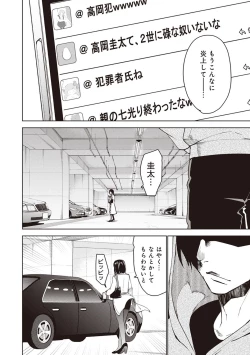 Page 150 of COMIC Ananga Ranga Vol. 33