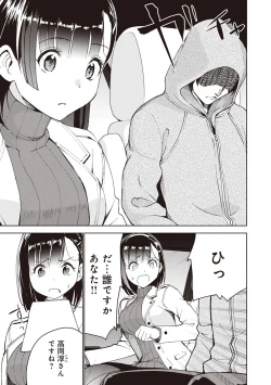 Page 151 of COMIC Ananga Ranga Vol. 33