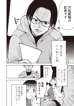 Page 152 of COMIC Ananga Ranga Vol. 33