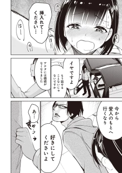 Page 164 of COMIC Ananga Ranga Vol. 33