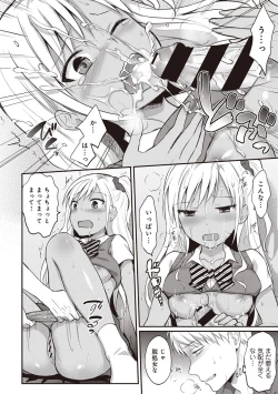 Page 204 of COMIC Ananga Ranga Vol. 33