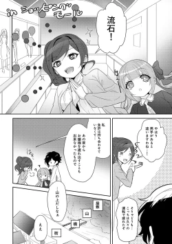 Page 216 of COMIC Ananga Ranga Vol. 33