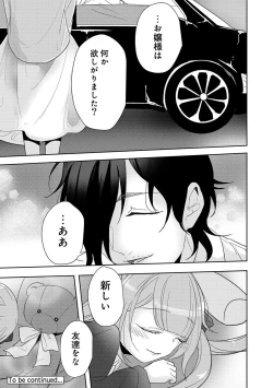 Page 236 of COMIC Ananga Ranga Vol. 33