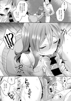 Page 252 of COMIC Ananga Ranga Vol. 33