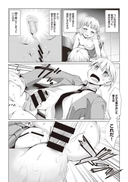 Page 265 of COMIC Ananga Ranga Vol. 33