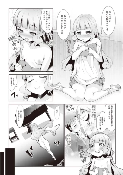 Page 277 of COMIC Ananga Ranga Vol. 33