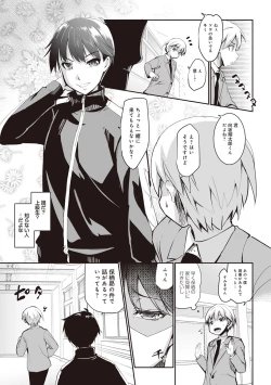 Page 279 of COMIC Ananga Ranga Vol. 33