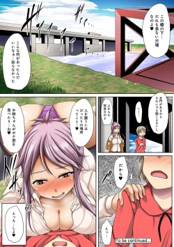 Page 98 of COMIC Ananga Ranga Vol. 33