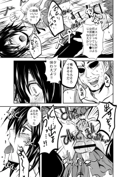 Page 17 of Berry Devily