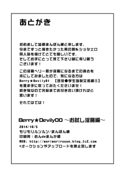 Page 31 of Berry Devily